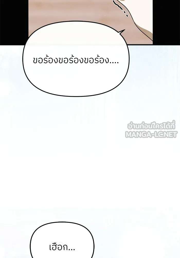 ย้อนเวลามาเป็นมักเน่ ตอนที่ 61 รูปที่ 138