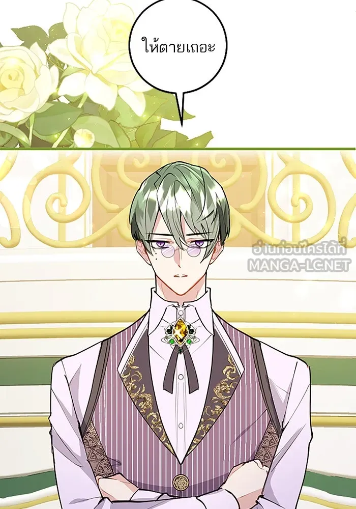 คุณหนูย้อนเวลามาเป็นอัศวิน ตอนที่ 63 รูปที่ 15