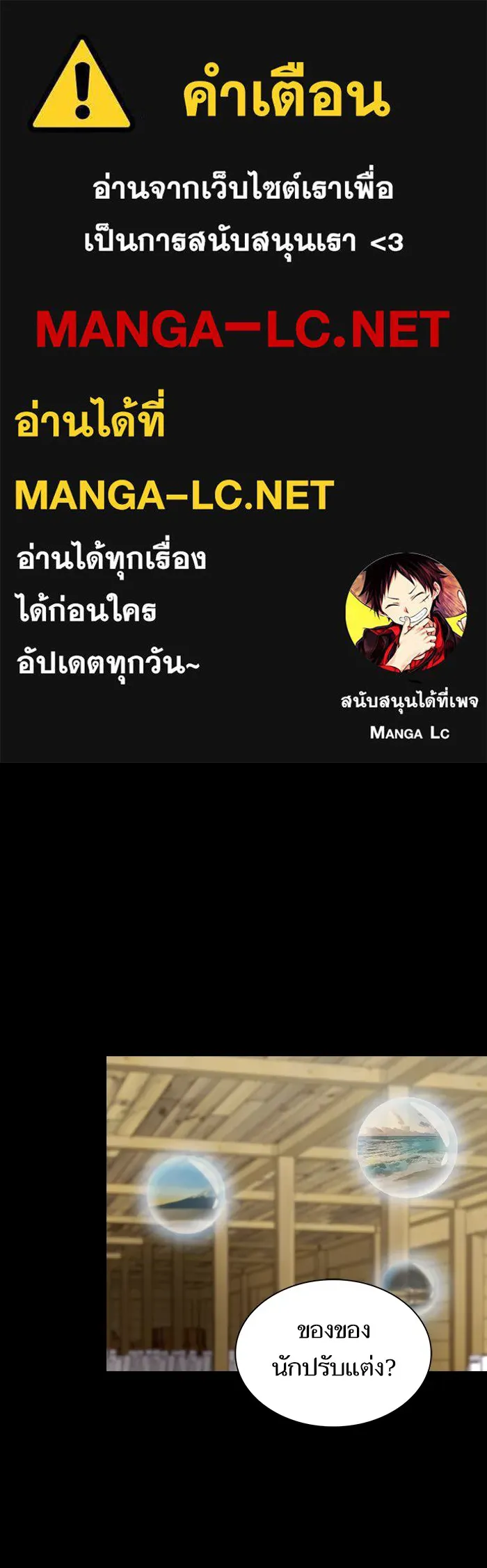 ผู้เล่นขั้นเทพแห่งหอคอยฝึกสอน ตอนที่ 109 รูปที่ 1