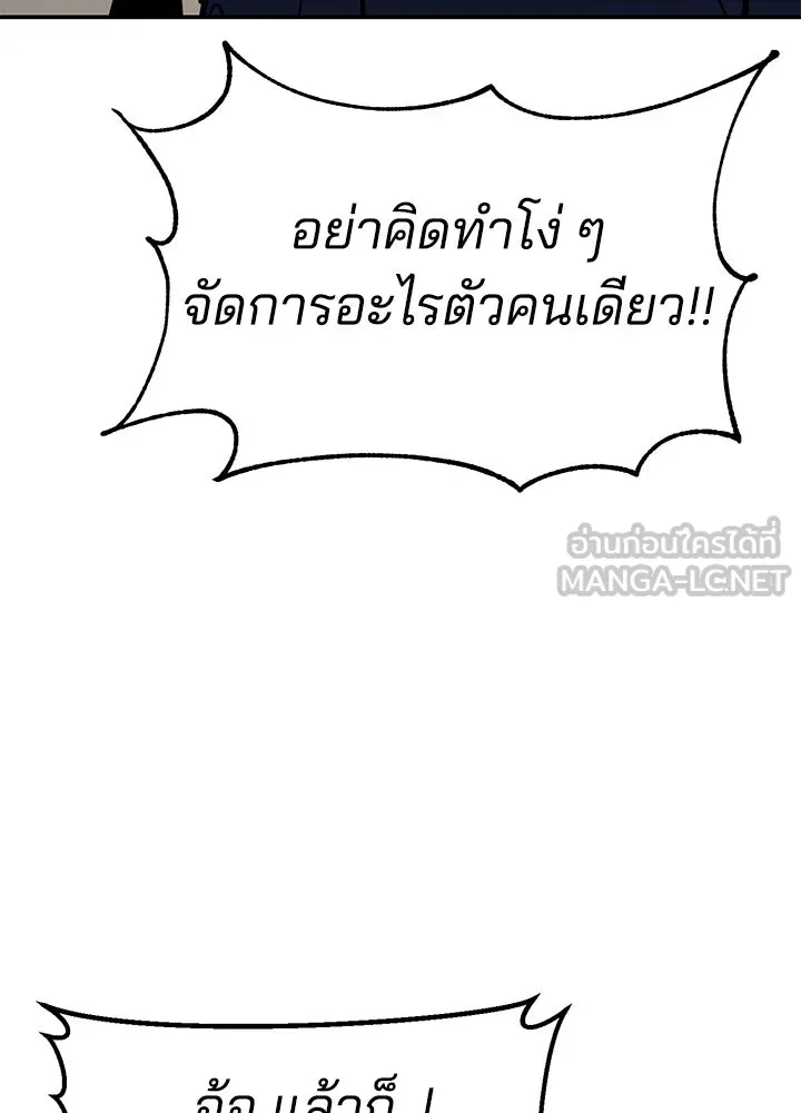 กฎเหล็กบ้านสายลับ ตอนที่ 25 รูปที่ 54
