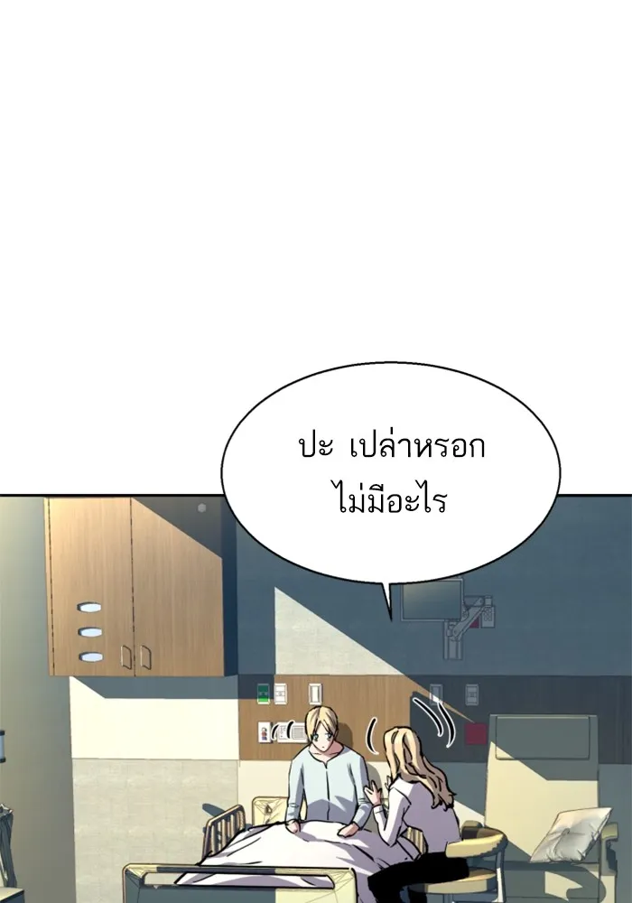 พี่ชายสายบอดี้การ์ด ตอนที่ 187 รูปที่ 32