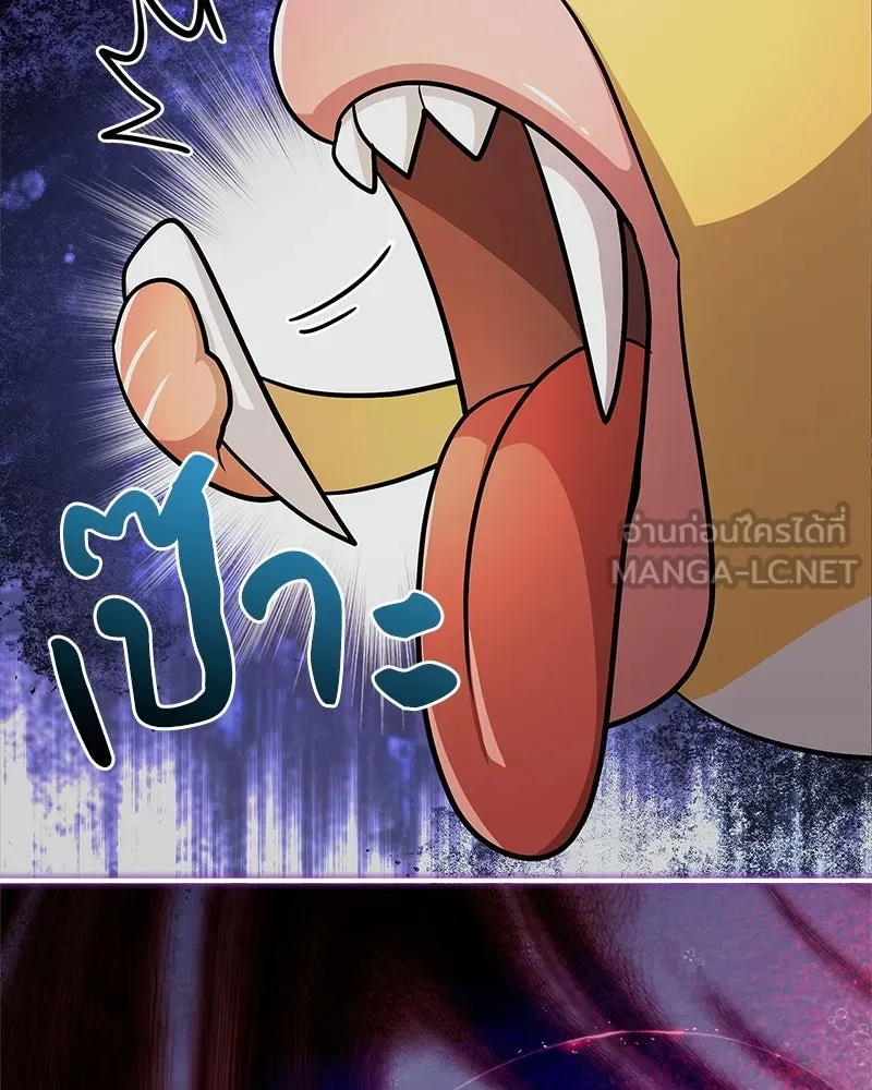 เจ้าชายแผนโบราณ ตอนที่ 27 รูปที่ 84
