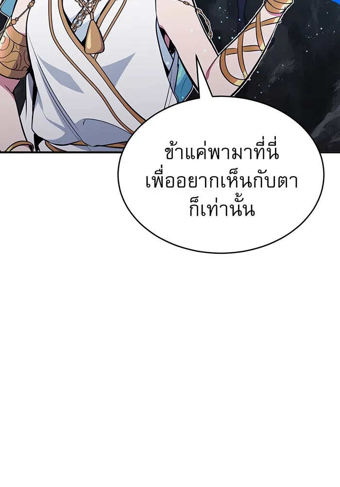 จอมเวทเกิดใหม่ในรอบ 66666 ปี ตอนที่ 33 รูปที่ 29