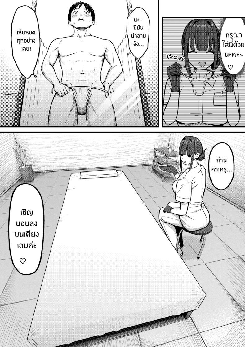 Doujin-Lc- อ่าน โดจิน มังฮวา เกาหลี ญี่ปุ่น จีน แปลไทย คลินิกเสริมสมรรถภาพทางเพศ! [Shirasudon] ตอนที่ 1 2 3 4 5 6 7 8 9 10 11 12 13 14 ฟรี ไม่มีโฆษณา อ่าน โดจิน Manhwa เกาหลี ญี่ปุ่น จีน เรามีครบ คัดมาให้เน้นๆ โดจิน 18+ รับประกันความฟินโดย  Doujin Lc
