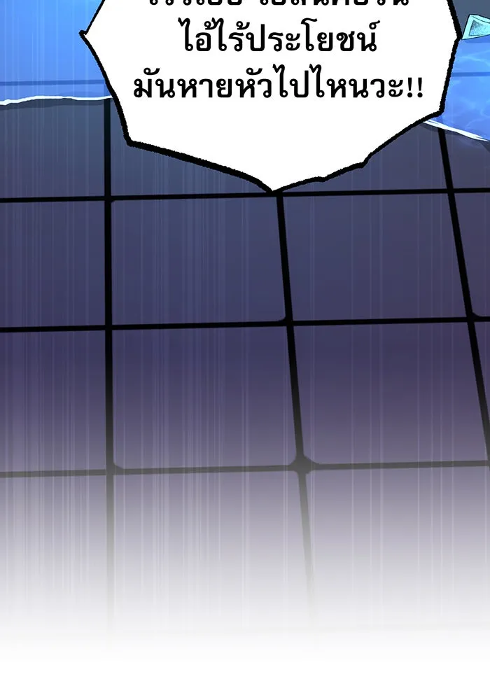 จอมเวทเกิดใหม่ในรอบ 66666 ปี ตอนที่ 24 รูปที่ 35