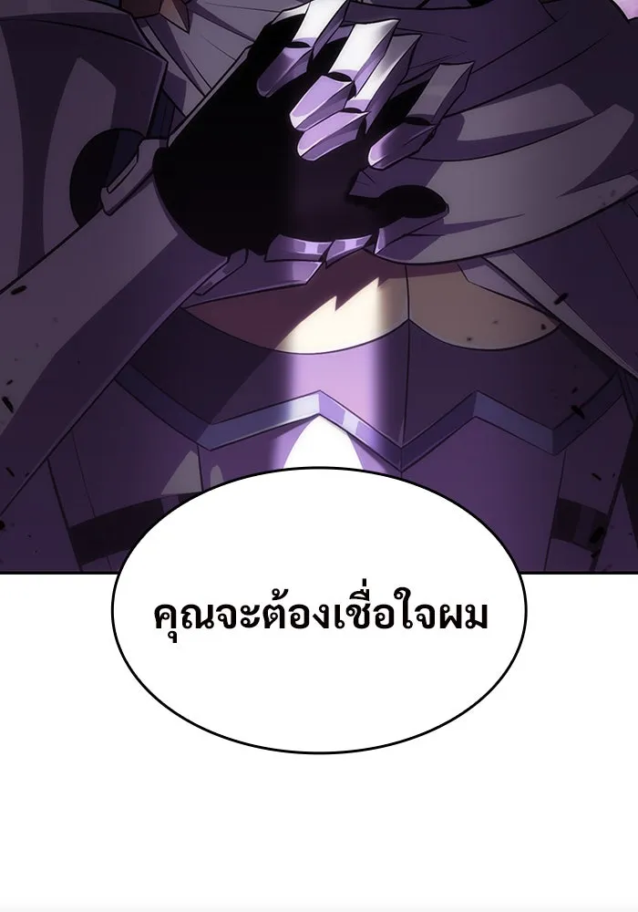 ผู้เล่นหน้าใหม่เลเวลแมกซ์ ตอนที่ 21 เจ้าของพระระเบียงที่เสื่อมโทรม รูปที่ 100