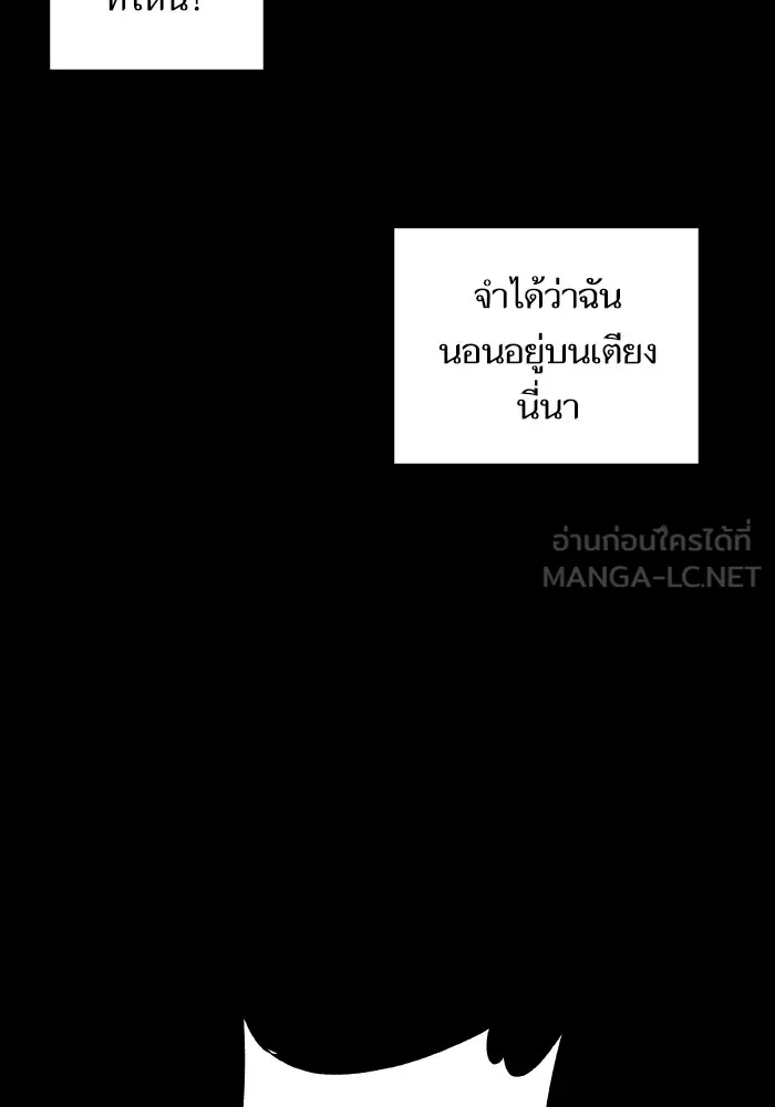 บุตรสาวของดยุกปีศาจ ตอนที่ 92 รูปที่ 48