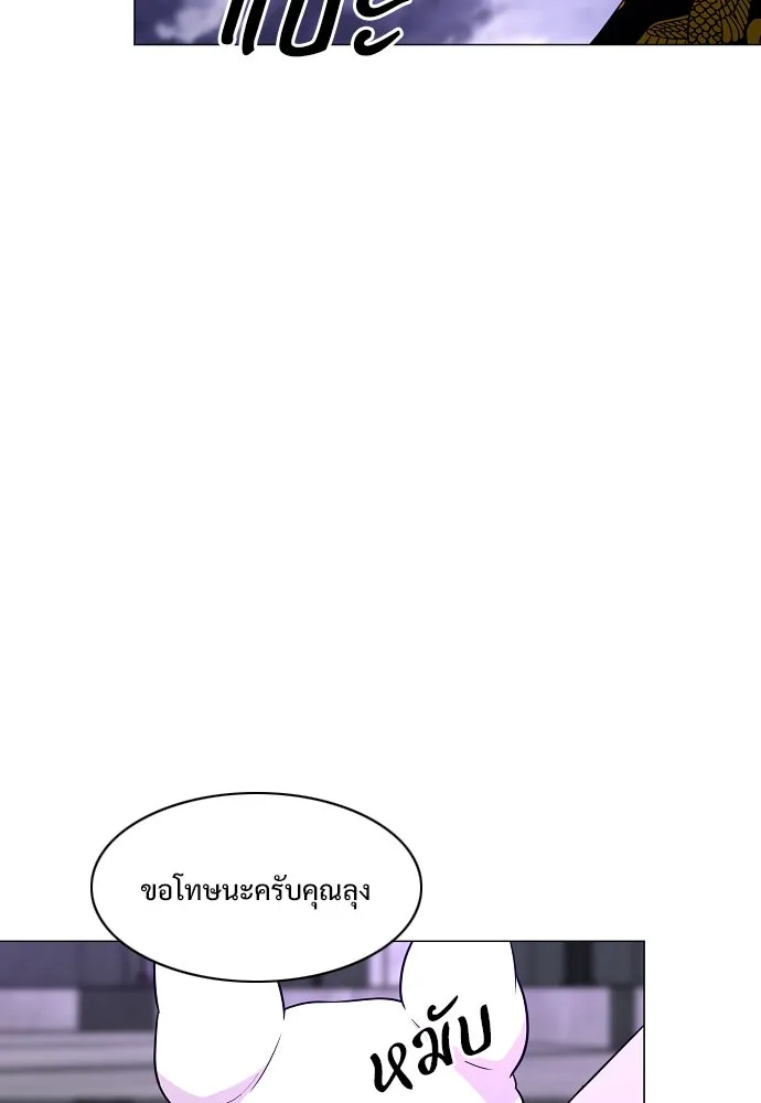 JAKDU ตอนที่ 36 รูปที่ 118