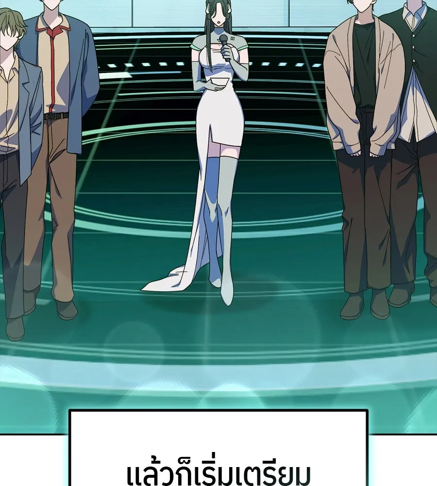 ย้อนเวลามาเป็นมักเน่ ตอนที่ 7 รูปที่ 65