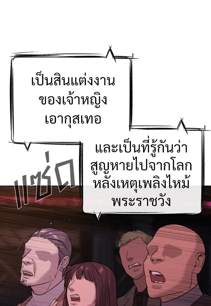 นักฆ่าย้อนวัย ตอนที่ 28 รูปที่ 137