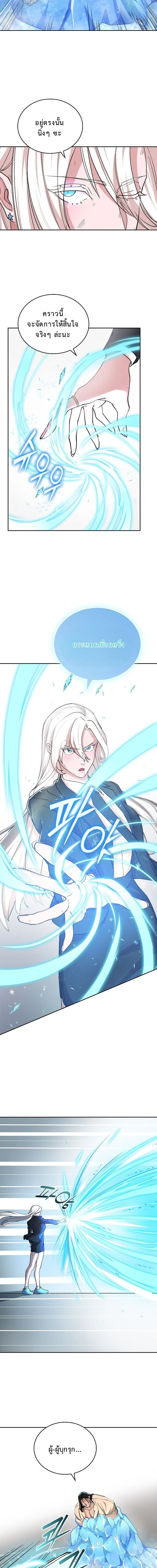 The Devil and the Ice Witch ป_ศาจและน_ำแข_ง ตอนที่ ตอนที่ 19 รูปที่ 3