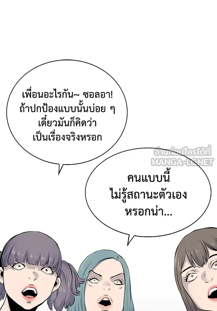 มีนา เกิดมาล่า ตอนที่ 3 รูปที่ 117
