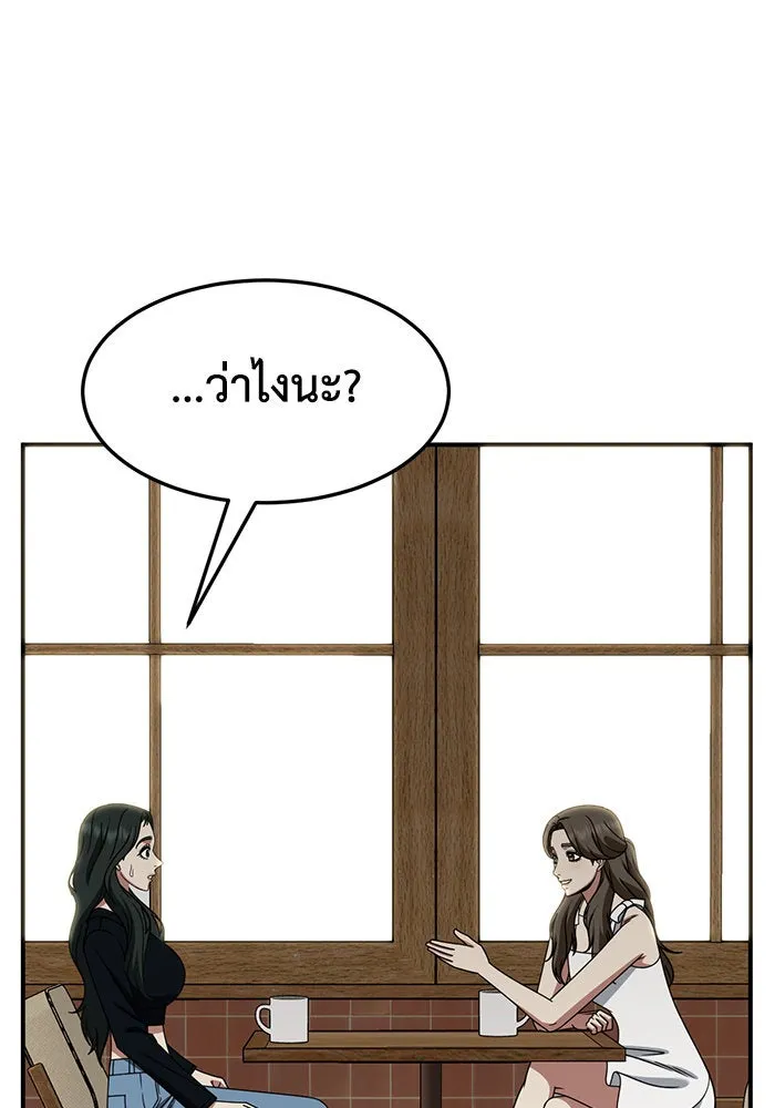 ช่วยเปลี่ยนฉันที ตอนที่ 252. ซีซัน 2 รูปที่ 158