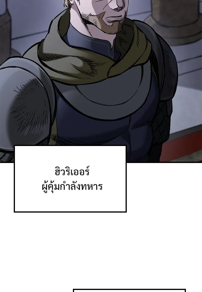 อัศวินวันเดียว ตอนที่ 24 รูปที่ 97