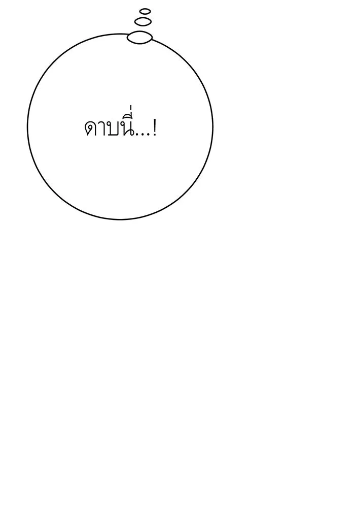 นางร้ายที่ไหนจะมีคุณธรรม ตอนที่ 142 รูปที่ 95