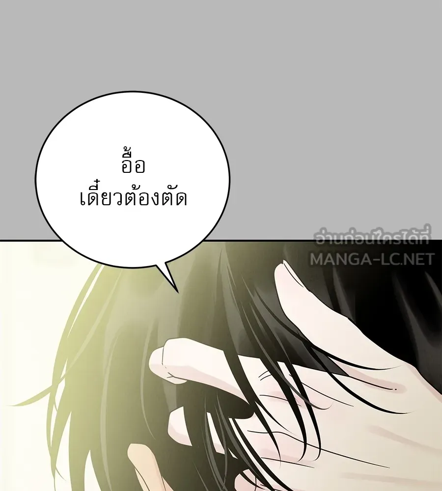 รักหลอกหยอกแฟนเก่า ตอนที่ 11 รูปที่ 24