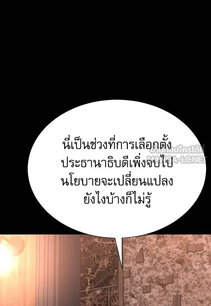 หลานอัจฉริยะ ตอนที่ 158 รูปที่ 138