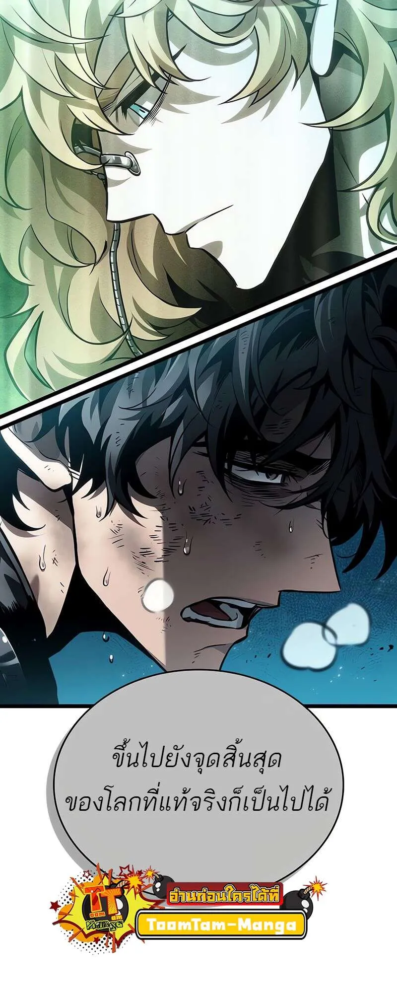 The World After the end โลกหล_งการล_มสลาย ตอนที่ ตอนที่ 168 รูปที่ 100