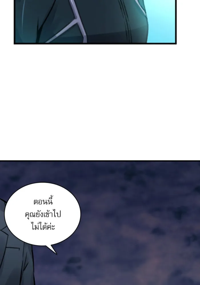 ดรูอิดแห่งสถานีโซล ตอนที่ 38 รูปที่ 5