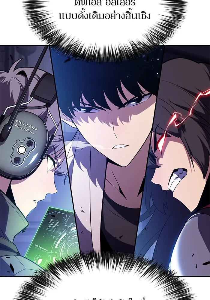 ผู้เล่นหน้าใหม่เลเวลแมกซ์ ตอนที่ 166 กองกำลังเสริมที่แกร่งที่สุด ( รูปที่ 133