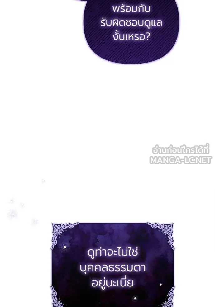 ราชินีจอมมาร ตอนที่ 57 รูปที่ 38