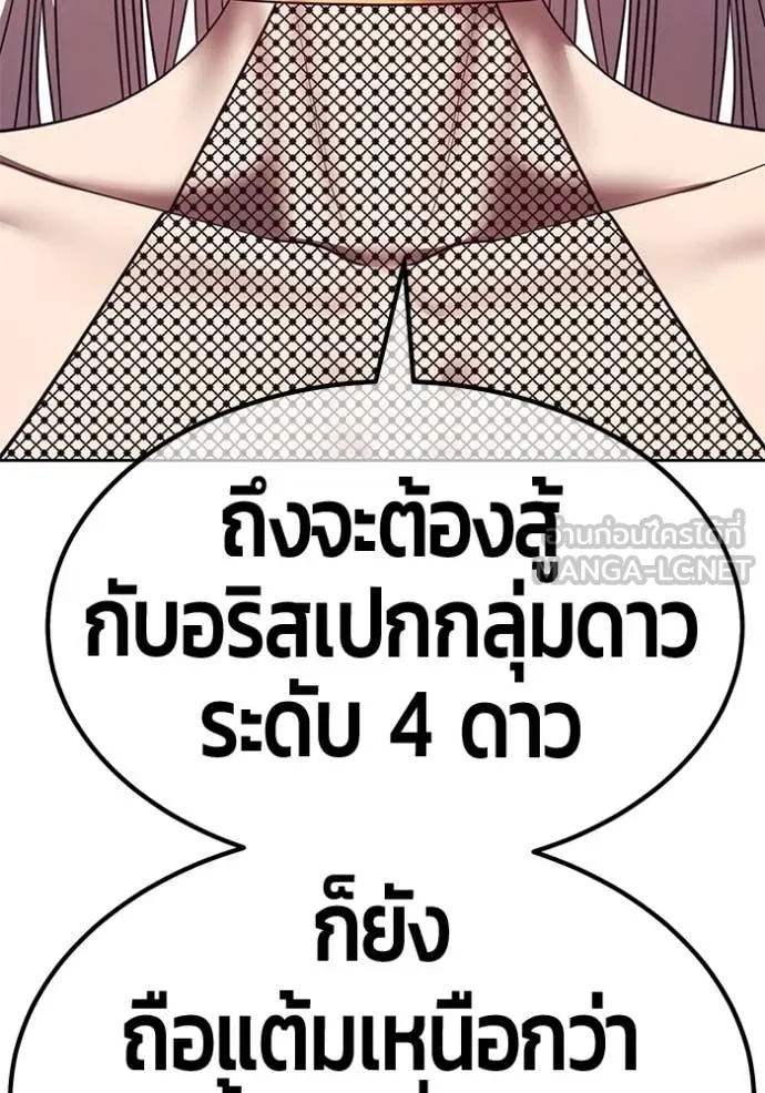 +99 ท่อนไม้ ตอนที่ 74 รูปที่ 126