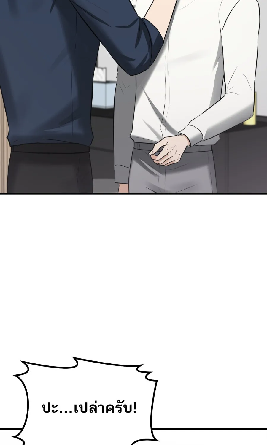 ตื่นมาอีกทีก็เป็นนายเอกไปซะแล้ว ตอนที่ 57 ร้องไห้ รูปที่ 32