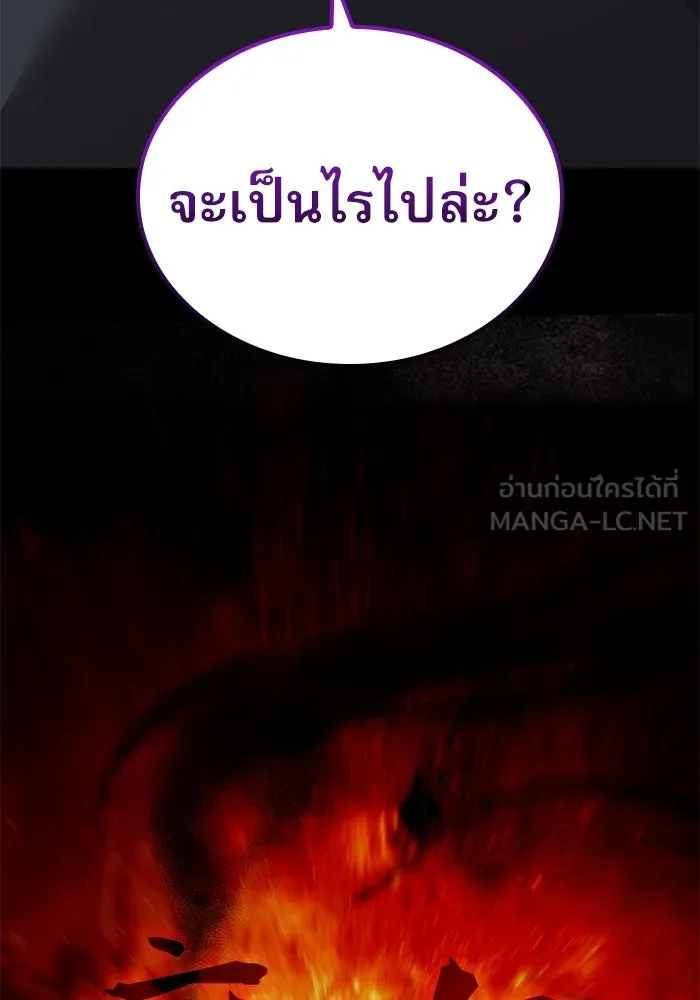 ลับลางลวง ตอนที่ 26 ข้อตกลง รูปที่ 171