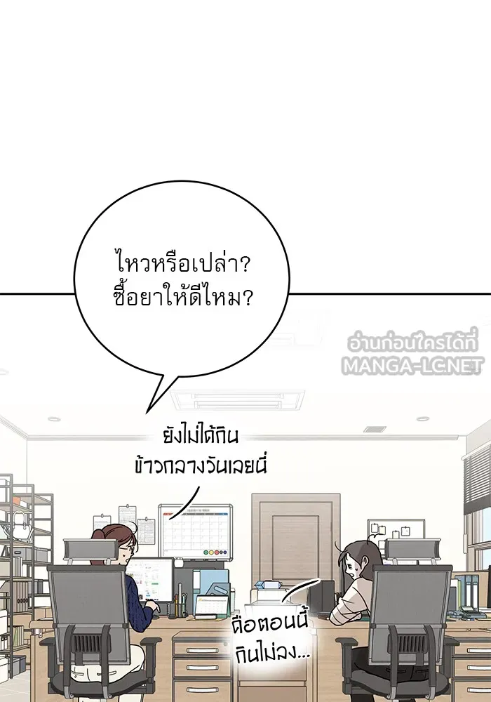 รักหลอกหยอกแฟนเก่า ตอนที่ 5 รูปที่ 27