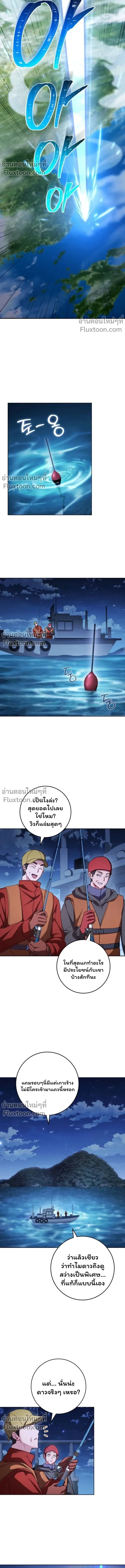 The Top Ranker_s Guide to an Aspiring Writer Life ตอนที่ ตอนที่ 44 รูปที่ 2