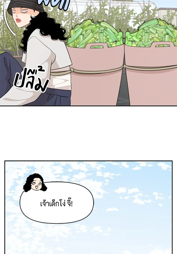 จริง ๆ แล้ว โอบารัมน่ะ… ตอนที่ 52 รูปที่ 25
