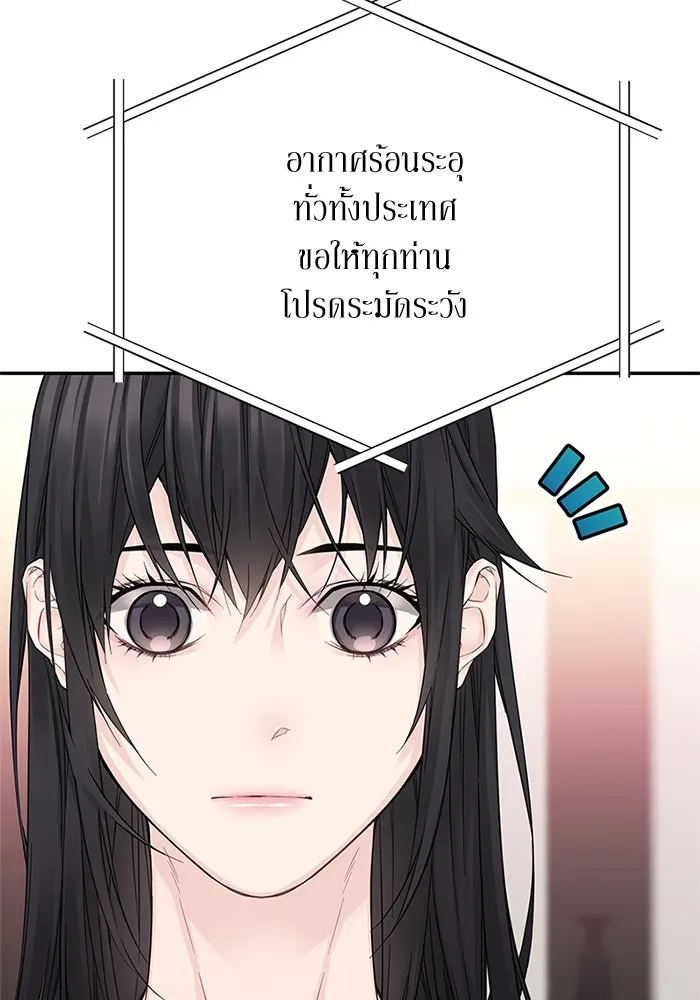 สลับรัก สลับชะตา ตอนที่ 14 รูปที่ 119