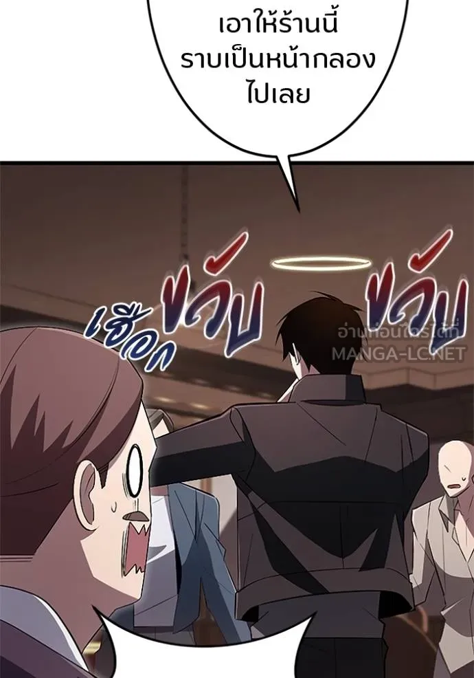 โคตรอาวุธลับ ตอนที่ 18 รูปที่ 63