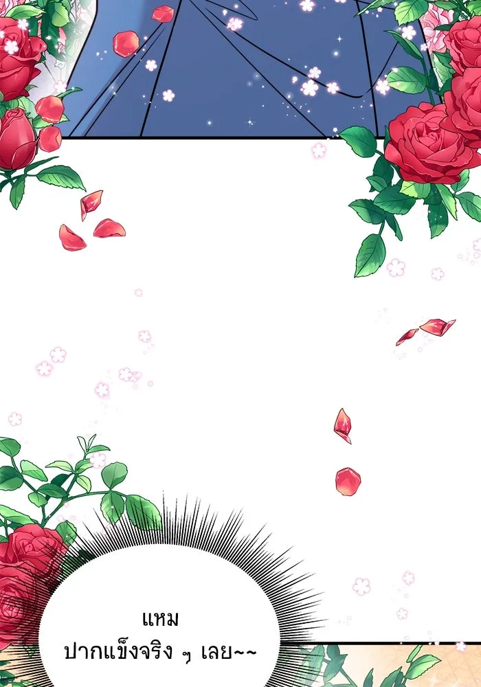 วายร้ายก็อยากมีรัก ตอนที่ 35 รูปที่ 80