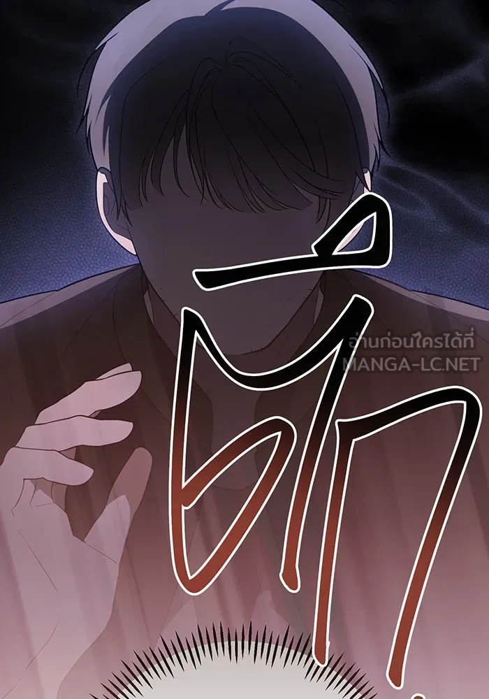 หนูน้อยทรราช ตอนที่ 71 รูปที่ 114