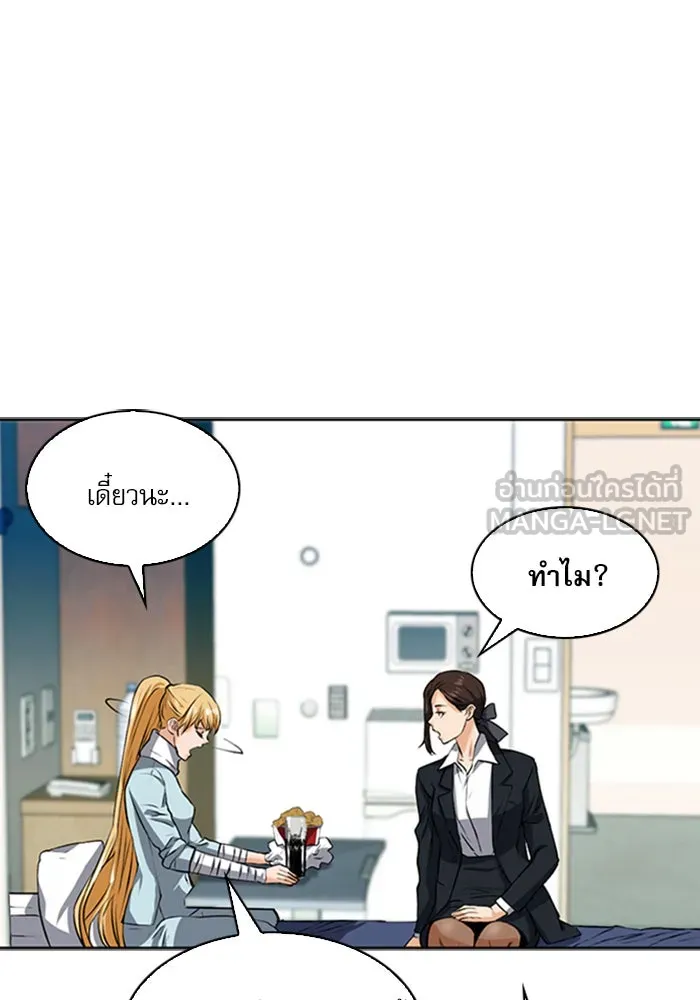 ดรูอิดแห่งสถานีโซล ตอนที่ 33 รูปที่ 51