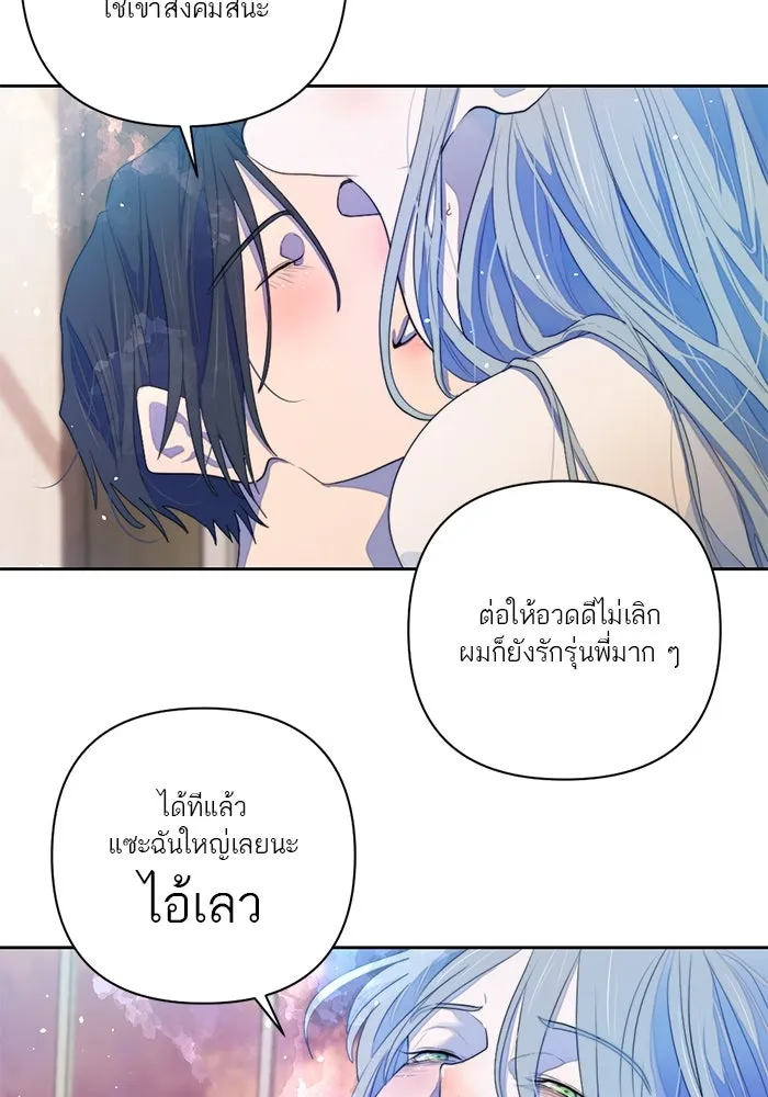 เปย์นี้เพื่อนาย My Sugar Baby ตอนที่ 60 เข้ามาเลย รูปที่ 29
