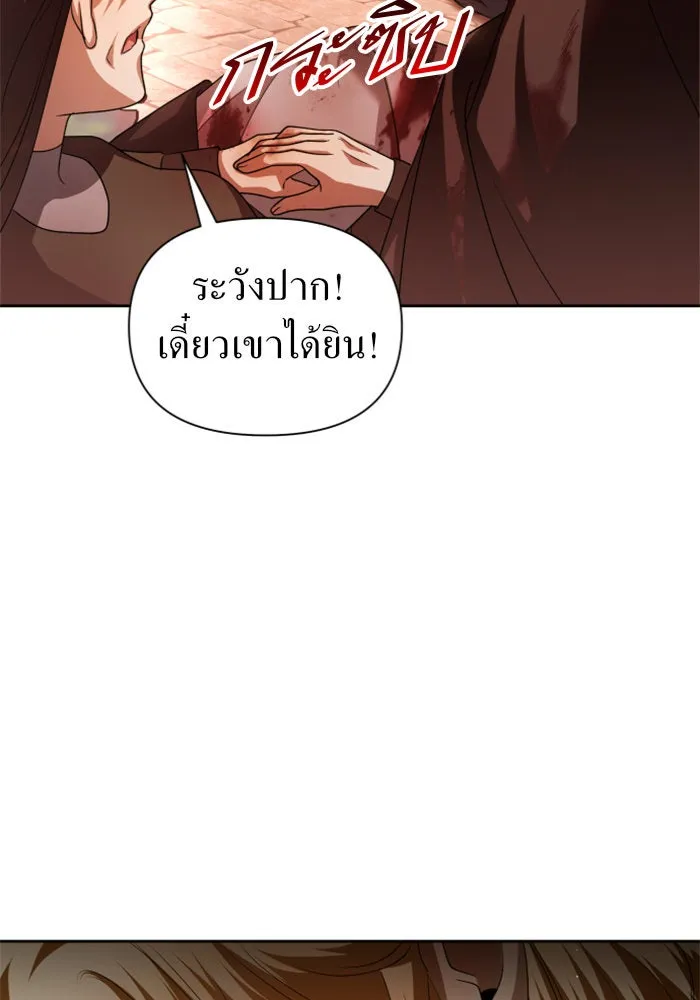 ชิงชีวิตพลิกลิขิตชะตา ตอนที่ 100. ผู้คนก็เป็นแค่เพียงตัวเลข รูปที่ 164