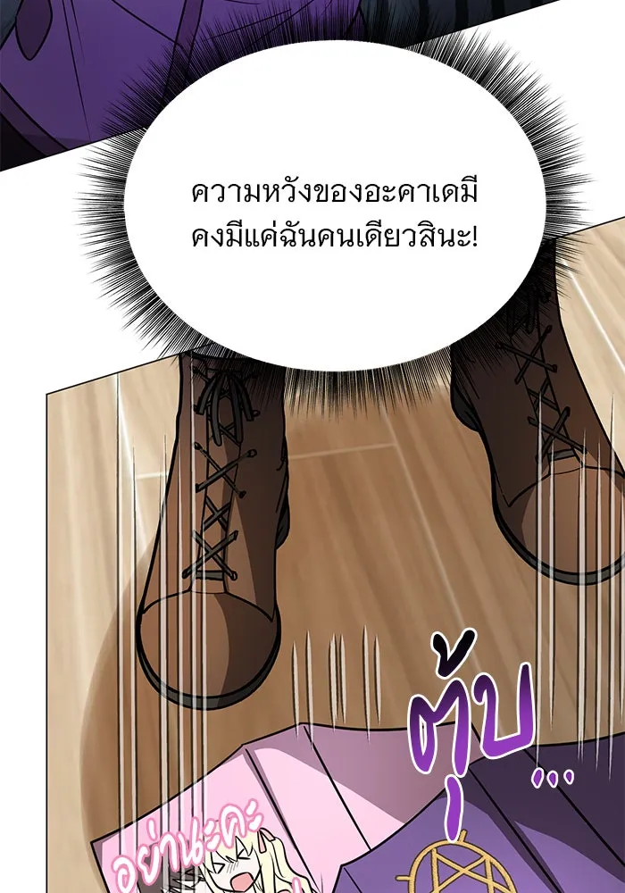 อะคาเดมีนี้เห็นทีจะเจ๊ง ตอนที่ 50 รูปที่ 53