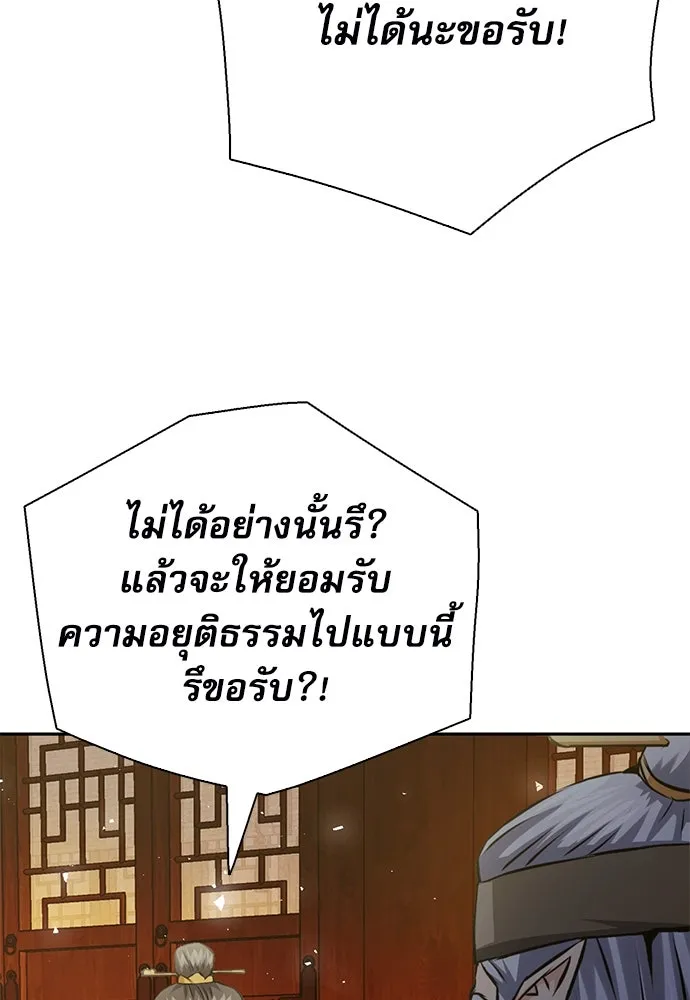 ดรูอิดแห่งสถานีโซล ตอนที่ 115 รูปที่ 130