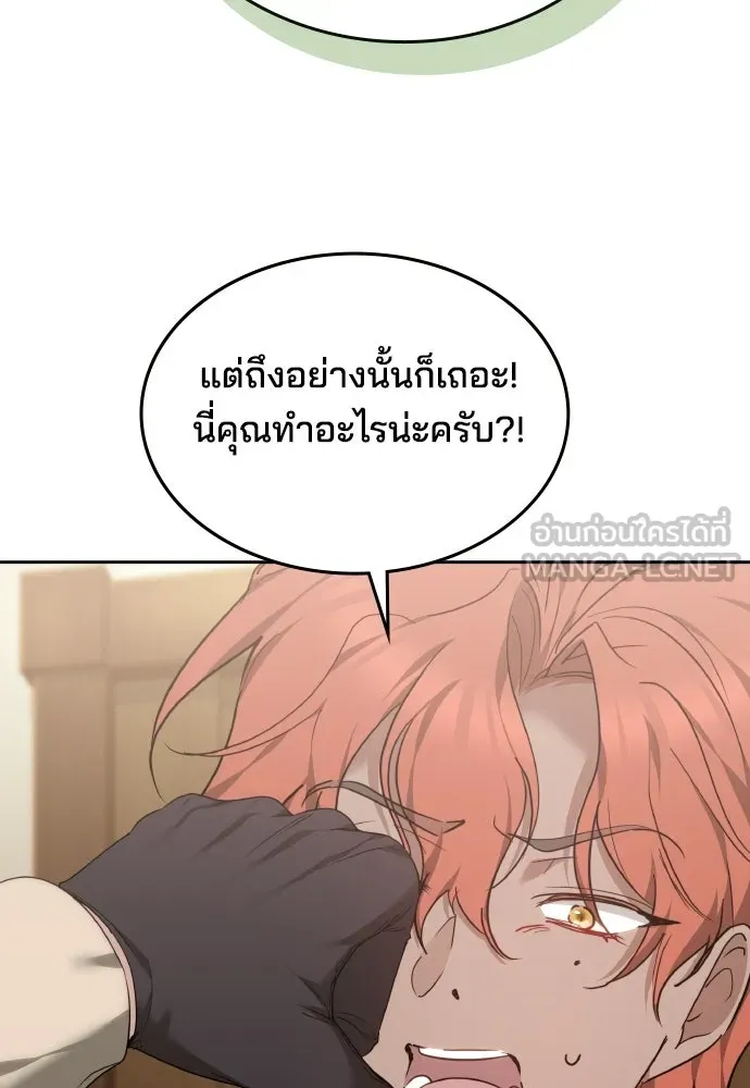 เหตุผลที่นางร้ายจับดาบ ตอนที่ 35 รูปที่ 87
