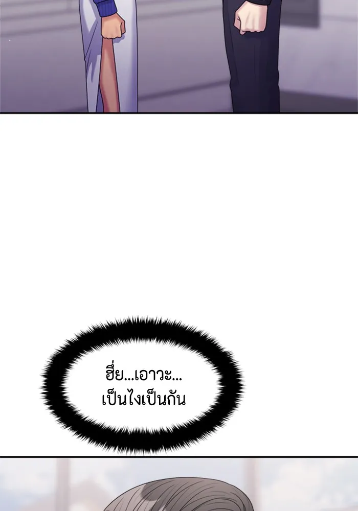 Couple Breaker ตอนที่ 18 รูปที่ 73