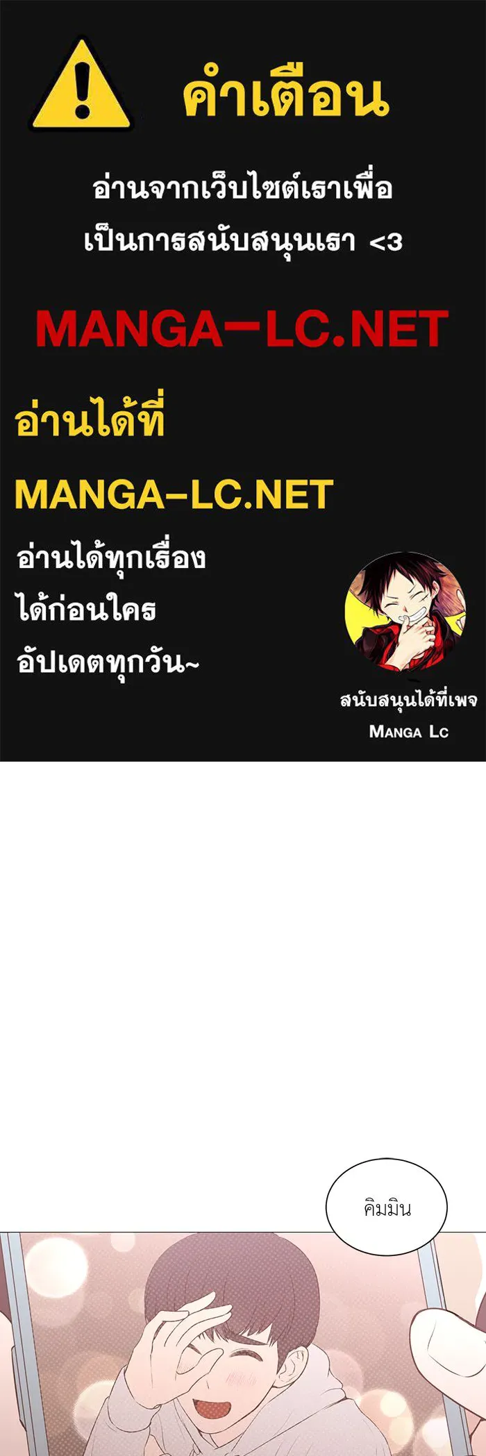 อย่าล้อเล่นกับหัวใจ ตอนที่ 60 รูปที่ 1