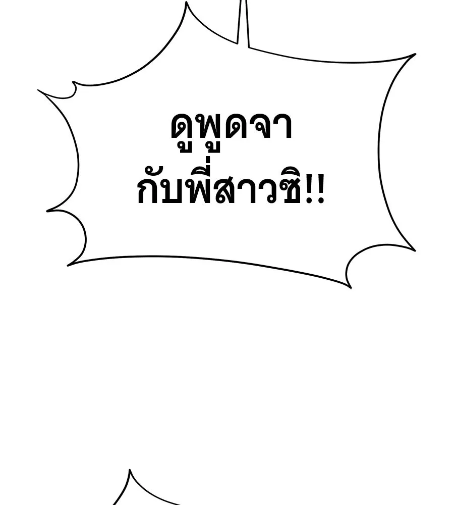 ถึกทนแทงก์แรงก์ C ตอนที่ 11 รูปที่ 115