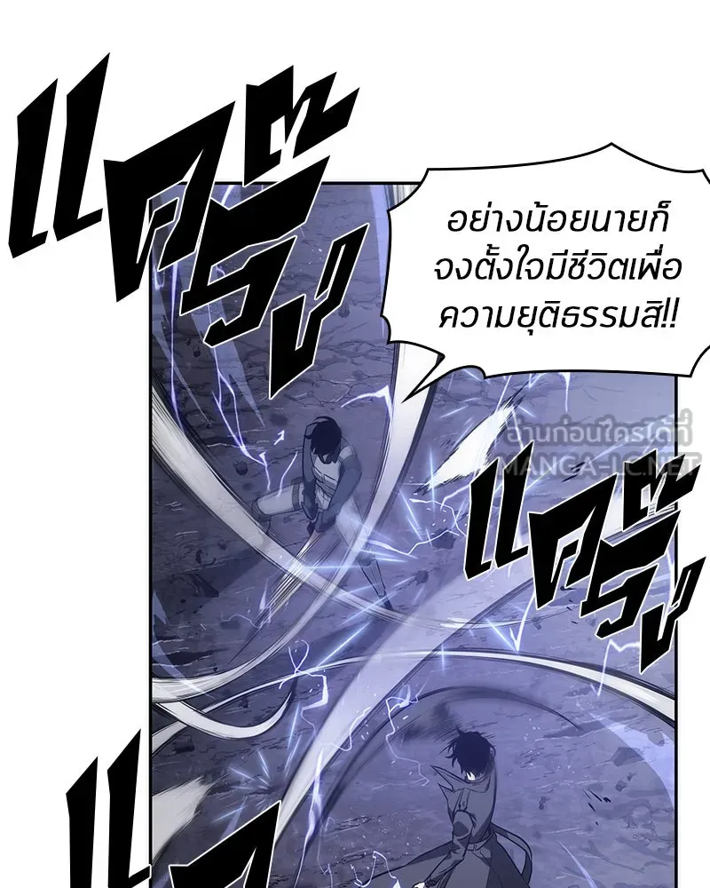 Omniscient Reader อ่านชะตาวันสิ้นโลก ตอนที่ 9 ปลาแสงอาทิตย์ผู้หยั่งรู้ (6) รูปที่ 123