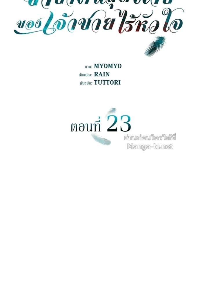 Doujin-Lc- อ่าน โดจิน มังฮวา เกาหลี ญี่ปุ่น จีน แปลไทย ชายาคนสุดท้ายของเจ้าชายไร้หัวใจ ตอนที่ 1 2 3 4 5 6 7 8 9 10 11 12 13 14 ฟรี ไม่มีโฆษณา อ่าน โดจิน Manhwa เกาหลี ญี่ปุ่น จีน เรามีครบ คัดมาให้เน้นๆ โดจิน 18+ รับประกันความฟินโดย Doujin Lc