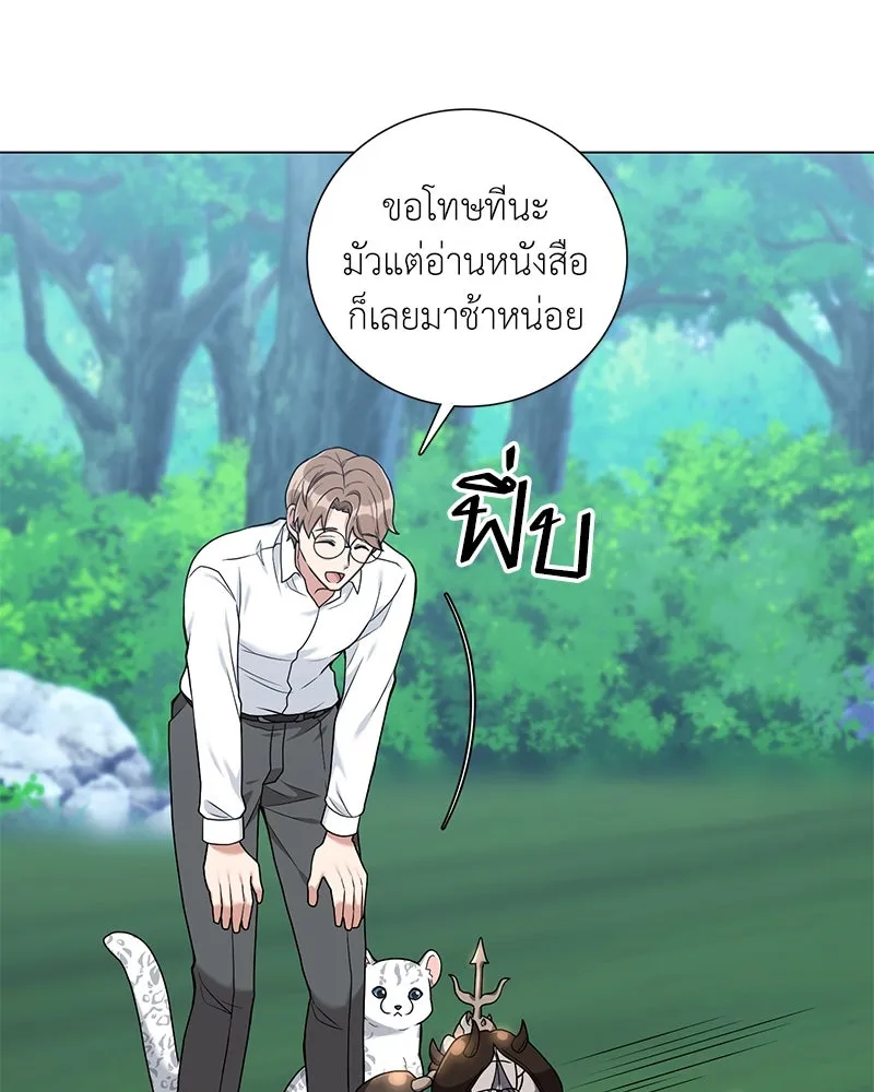 คนสวนโลกฮันเตอร์ ตอนที่ 20 รูปที่ 94