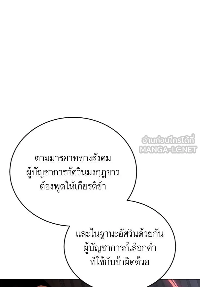 บุตรีดยุกขอไม่แต่งงานbrกับหนุ่มในฝัน ตอนที่ 8 รูปที่ 12