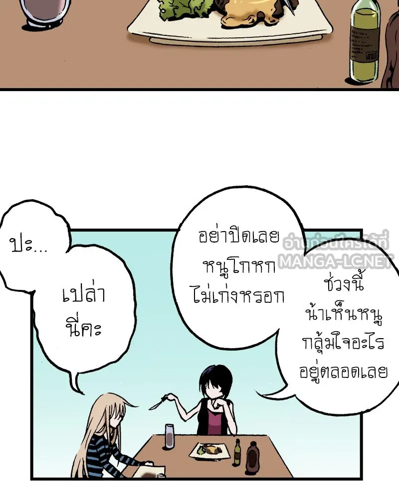 การิน BlaCX ปริศนาอาถรรพ์สีดำ ตอนที่ 35 doppelganger (3) รูปที่ 72