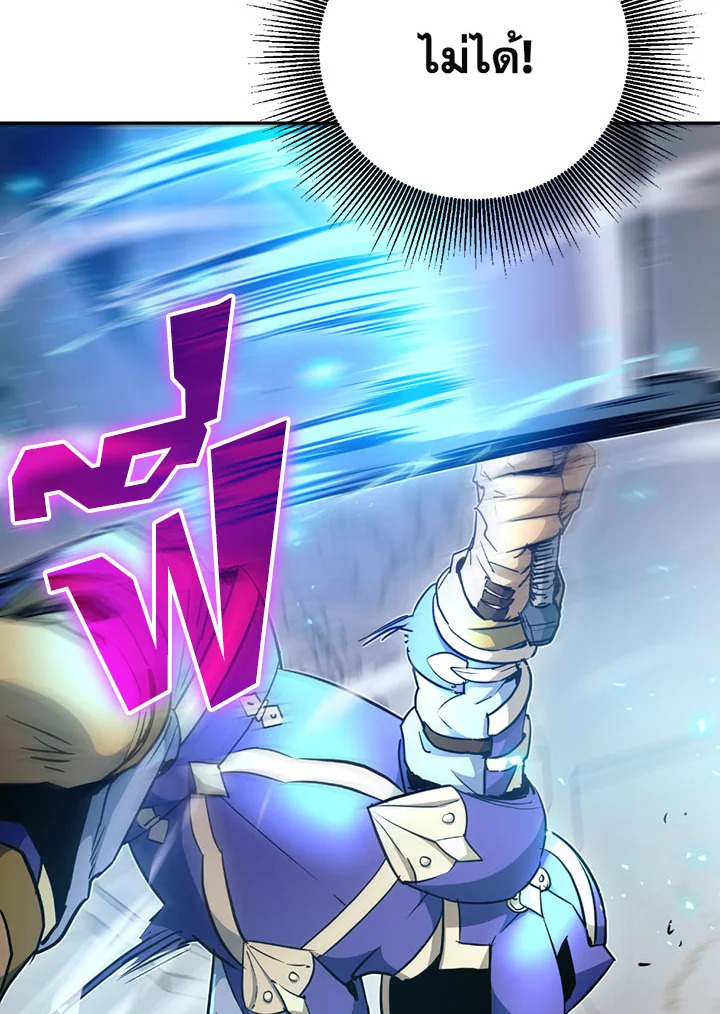 พลทหารโครงกระดูกผู้ม ตอนที่ 102 รูปที่ 32